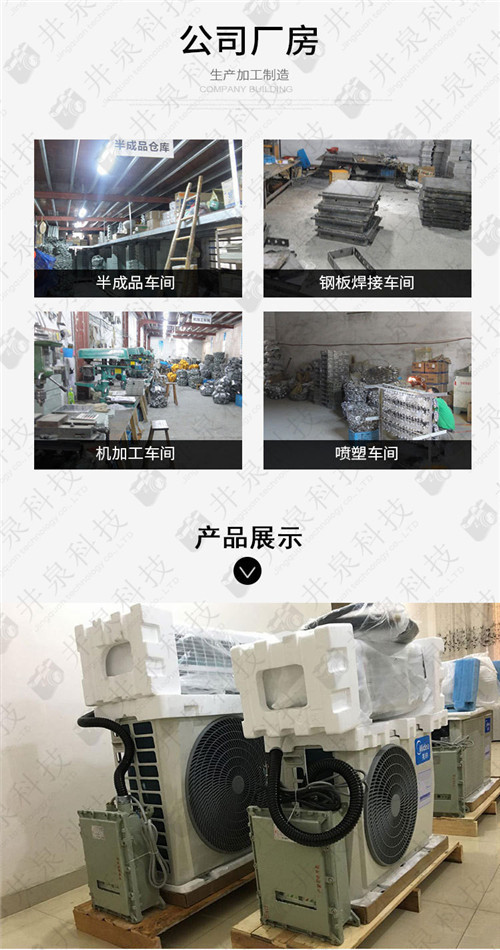 粮仓防爆空调机案例图