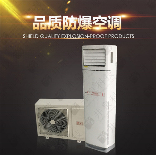 风力发电厂防爆空调机案例图