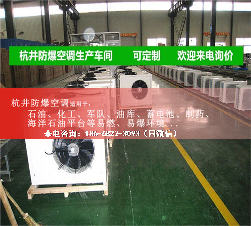 易爆环境防爆空调机案例图