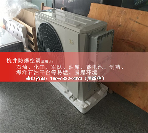 栈桥变电站防爆空调机案例图