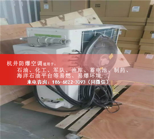 石油仓库防爆空调机案例图