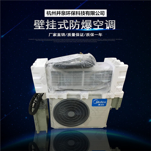 化学品仓库防爆空调机案例图