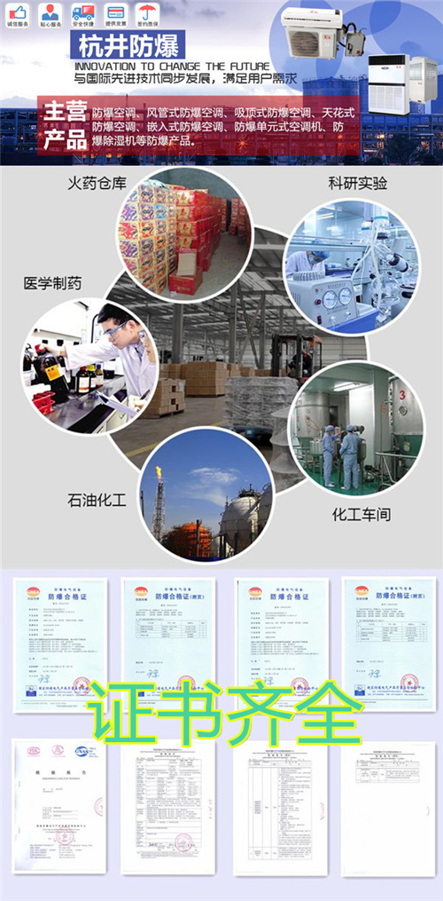 2匹防爆空调2匹格力防爆空调厂家图片