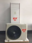 1P防爆空调1.5P分体式防爆空调工业2P3P5P防爆空调