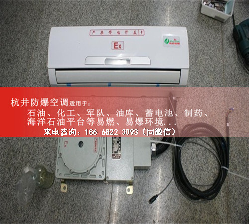 制造业防爆空调机案例图