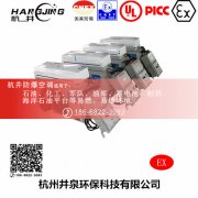 防爆电站防爆空调机 BHKG26Ex10匹防爆空调机