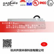 危险品库防爆空调机 1p防爆空调机