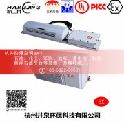 船舶防爆空调机 BHKT5.0Ex二匹防爆空调机