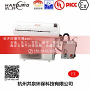 电站防爆空调机 BHKG26Ex10匹防爆空调机