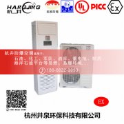 家具厂防爆空调机 BHKT5.0Ex二匹防爆空调机