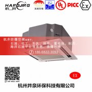 **防爆空调机 1.5p防爆空调机