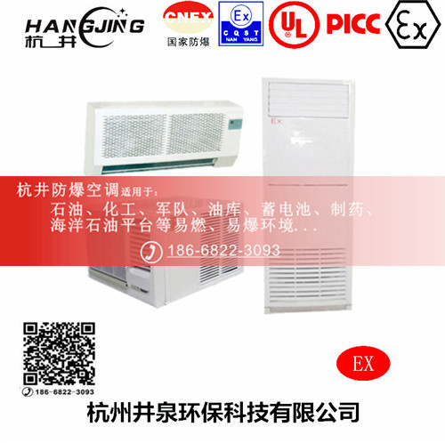 乙炔气仓库防爆空调机主图