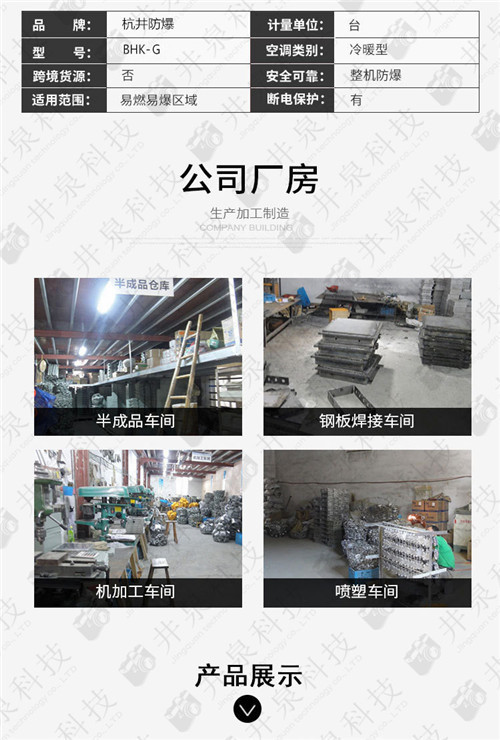 硫化氢仓库防爆空调机案例图