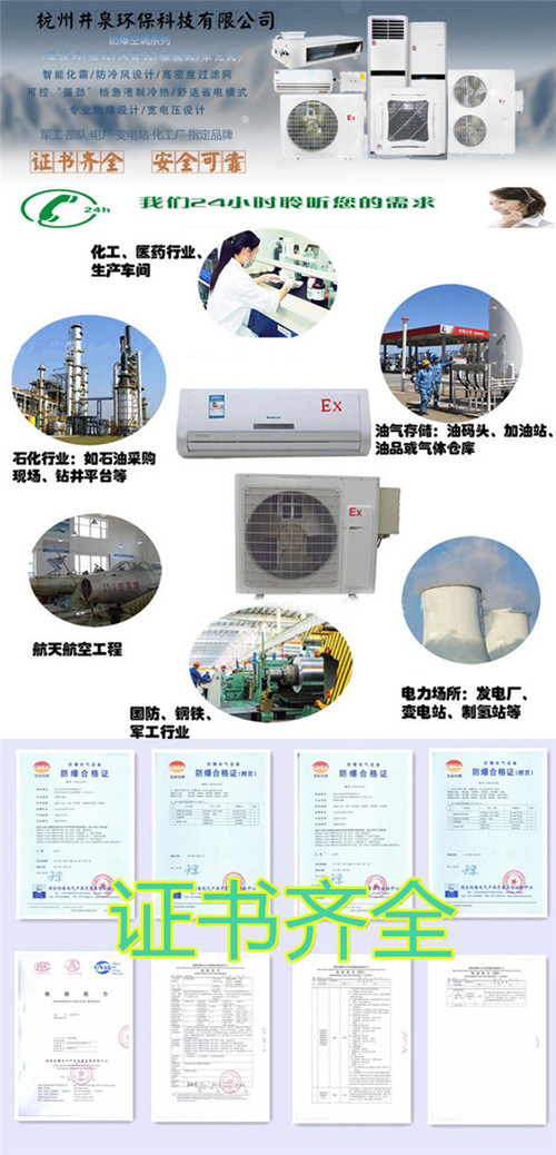 行业新款1P2P3P5P10P格力防爆空调图片